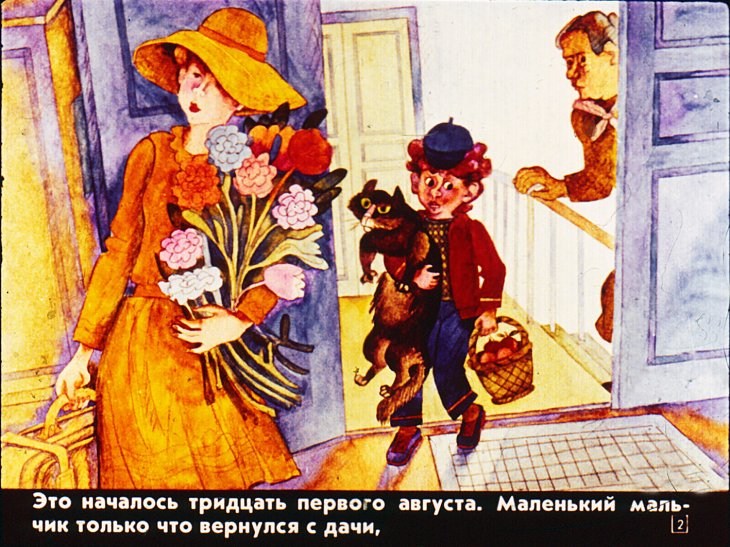 Кадр 2 диафильма «Соленый снег. Часть 1»