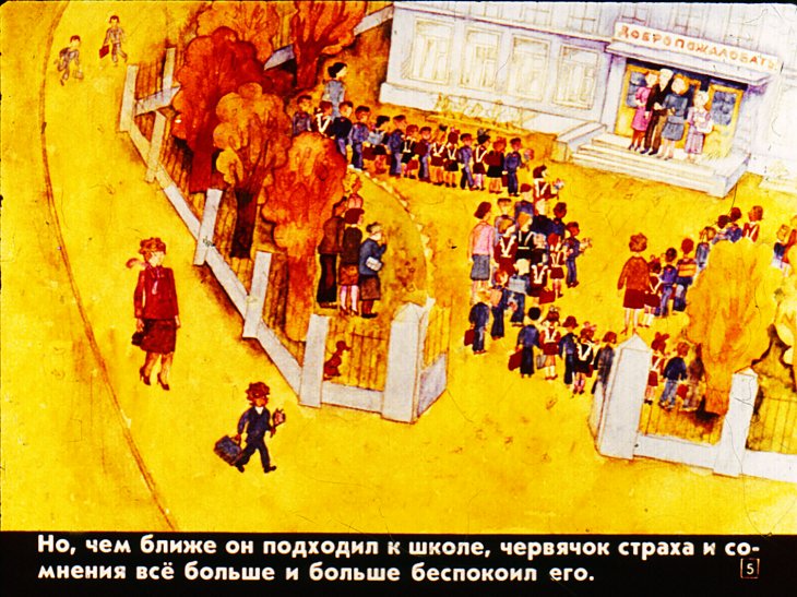 Кадр 5 диафильма «Соленый снег. Часть 1»