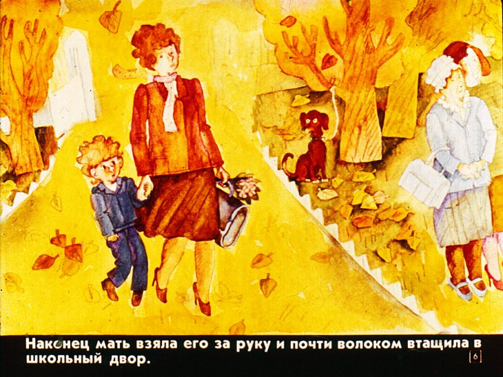Кадр 6 диафильма «Соленый снег. Часть 1»