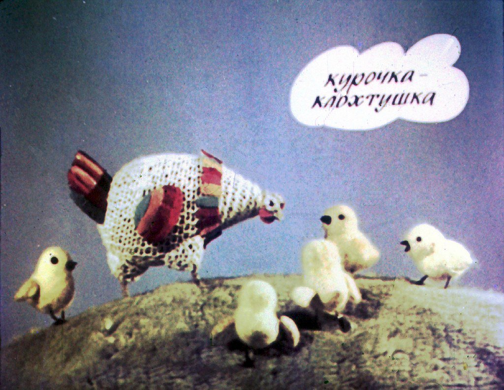 Кадр 4 диафильма «У страха глаза велики»