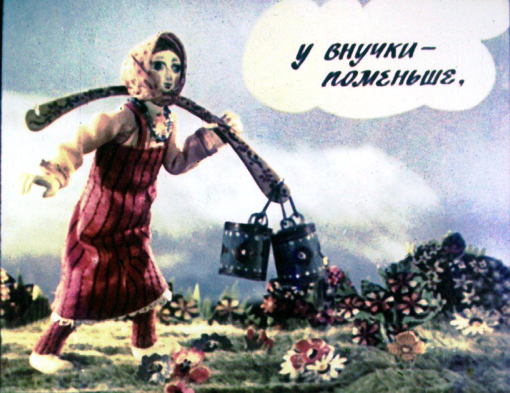 Кадр 7 диафильма «У страха глаза велики»