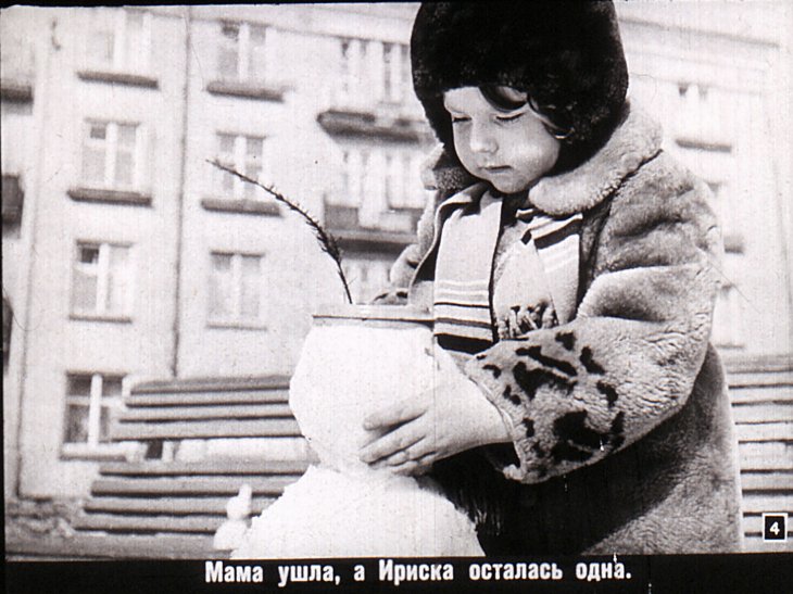 Кадр 4 диафильма «Как Ириска заблудилась»
