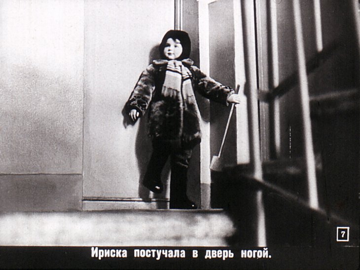 Кадр 7 диафильма «Как Ириска заблудилась»