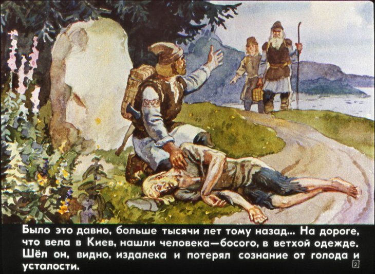 Кадр 2 диафильма «На Царьград!»