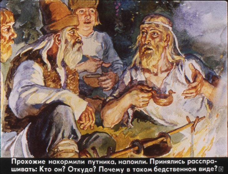 Кадр 3 диафильма «На Царьград!»