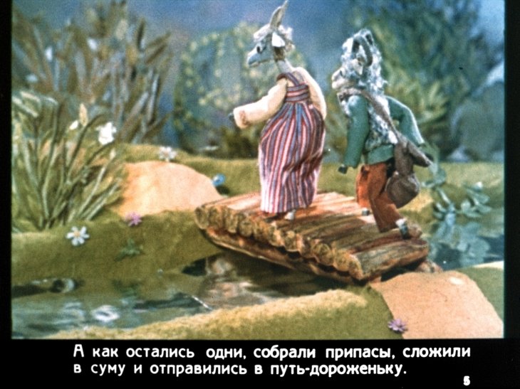 Кадр 5 диафильма «Коза и баран»