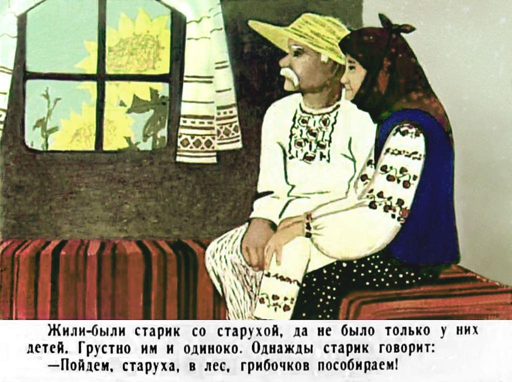 Кадр 2 диафильма «Хромая уточка»
