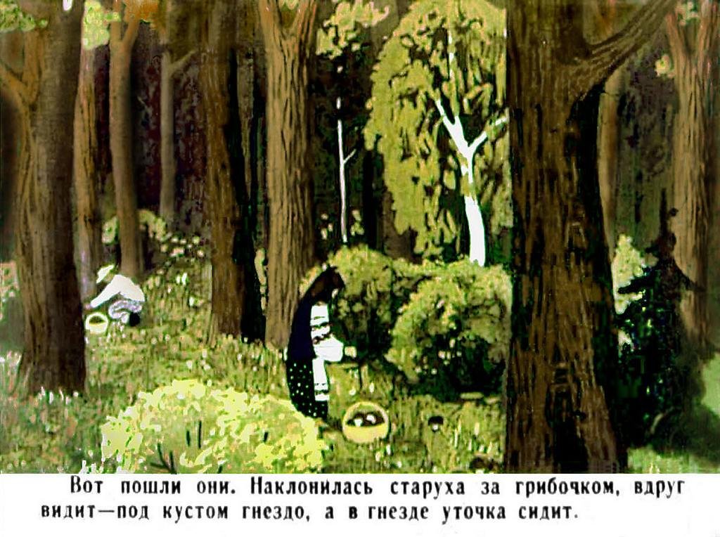 Кадр 3 диафильма «Хромая уточка»