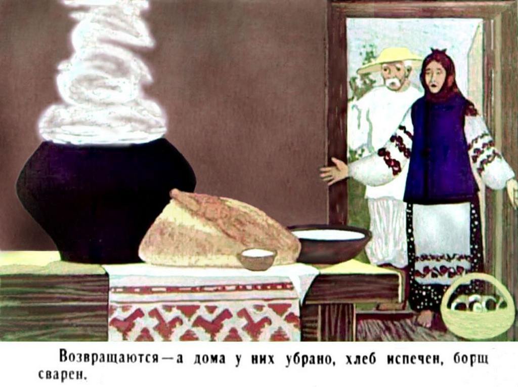 Кадр 7 диафильма «Хромая уточка»