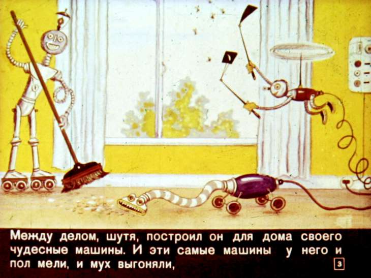 Кадр 3 диафильма «Рассеянный волшебник»