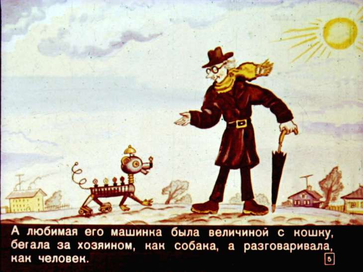 Кадр 5 диафильма «Рассеянный волшебник»