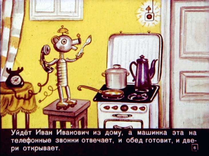 Кадр 6 диафильма «Рассеянный волшебник»