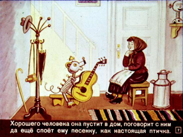 Кадр 7 диафильма «Рассеянный волшебник»