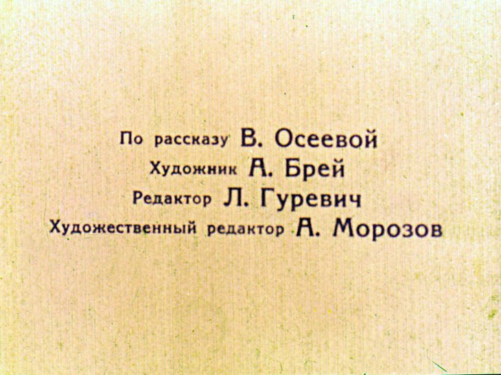 Кадр 2 диафильма «Рыжий кот»