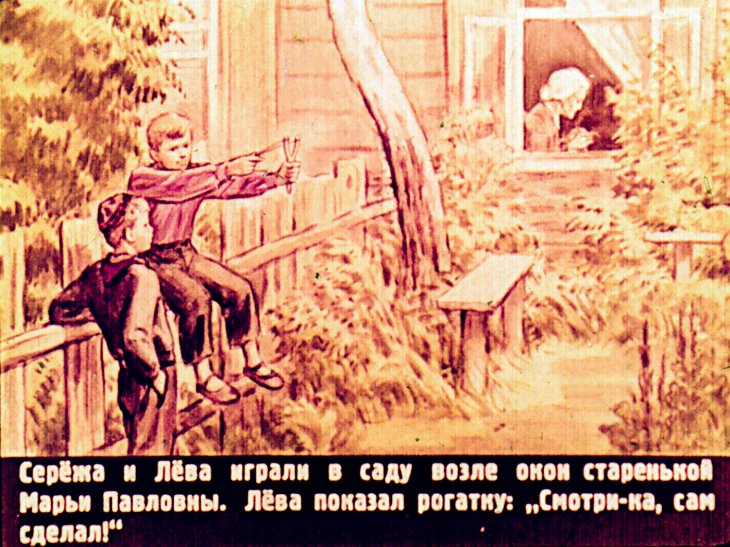 Кадр 3 диафильма «Рыжий кот»