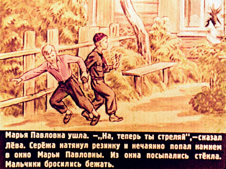 Кадр 5 диафильма «Рыжий кот»