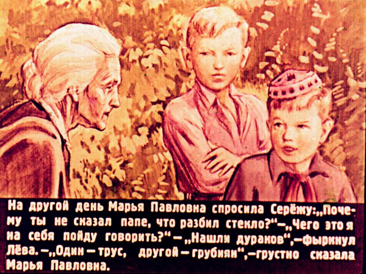Кадр 6 диафильма «Рыжий кот»