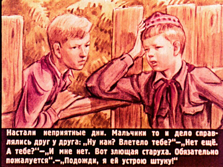 Кадр 7 диафильма «Рыжий кот»