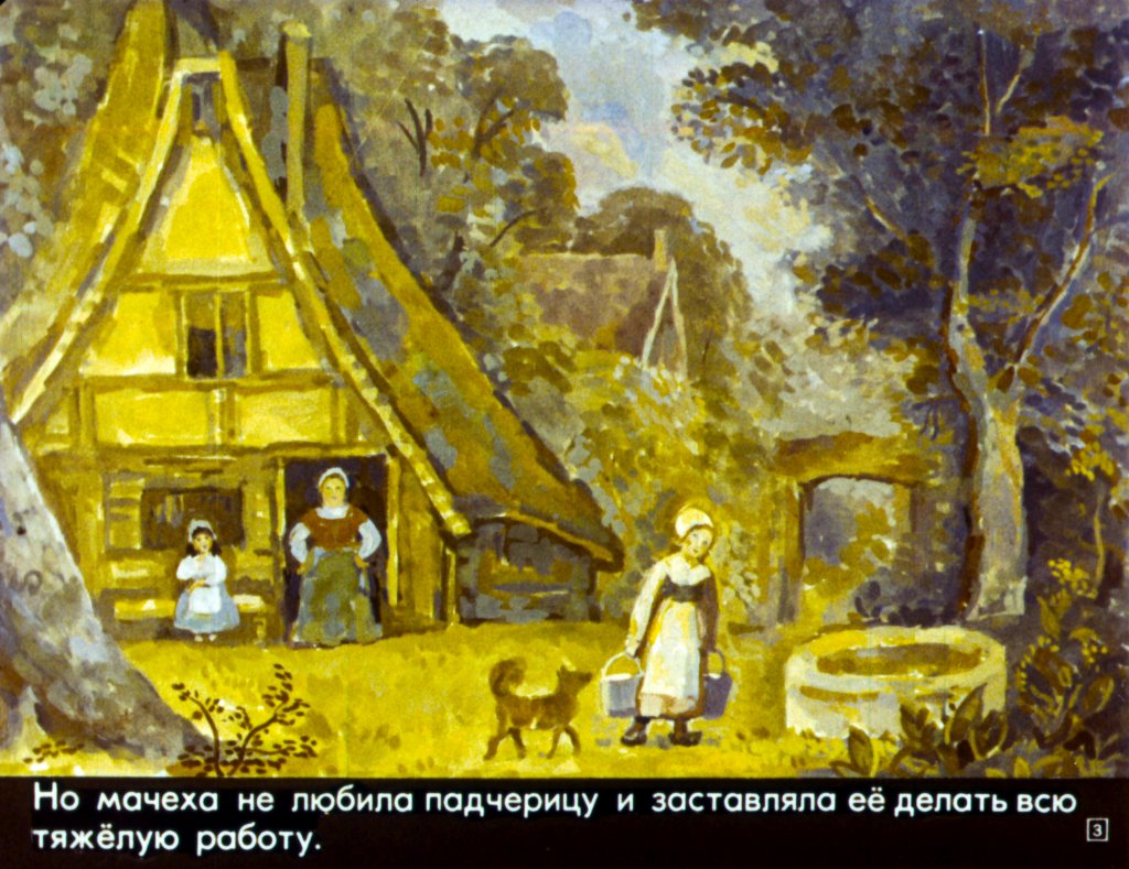 Кадр 3 диафильма «Бабушка Метелица»