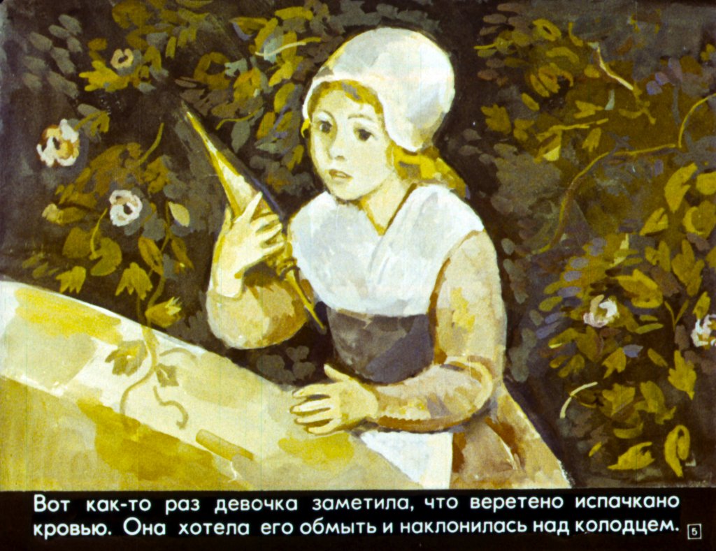 Кадр 5 диафильма «Бабушка Метелица»