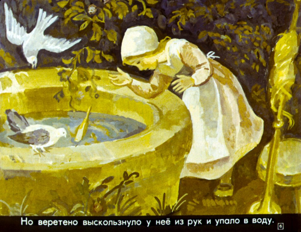 Кадр 6 диафильма «Бабушка Метелица»