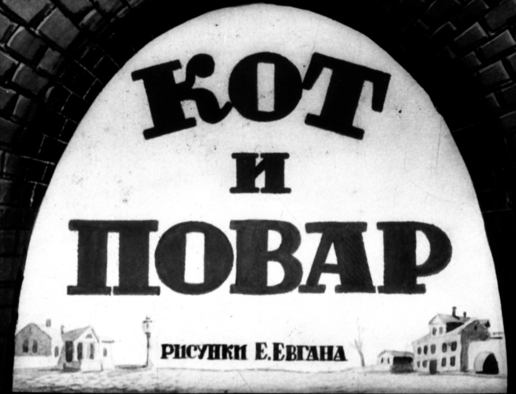 Кадр 1 диафильма «И.Крылов Басни»