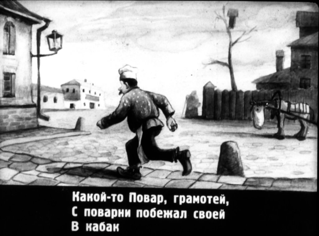 Кадр 2 диафильма «И.Крылов Басни»