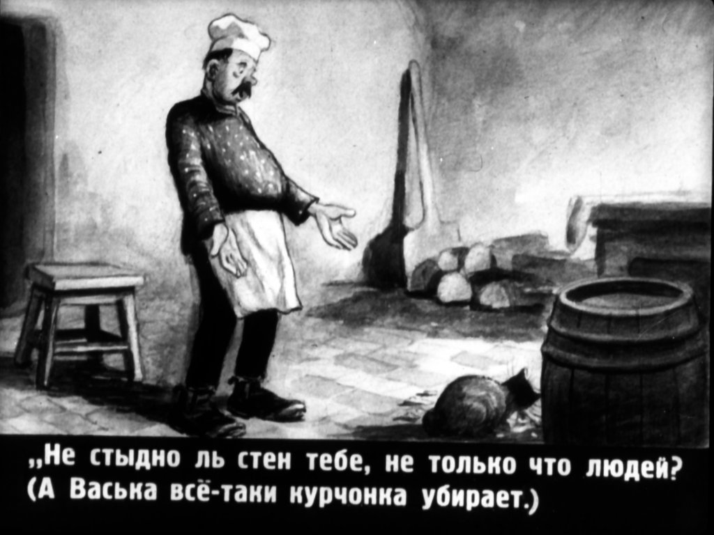 Кадр 7 диафильма «И.Крылов Басни»