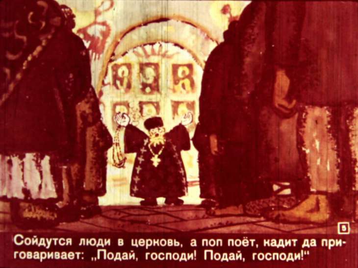 Кадр 5 диафильма «Как мужик попа проучил»