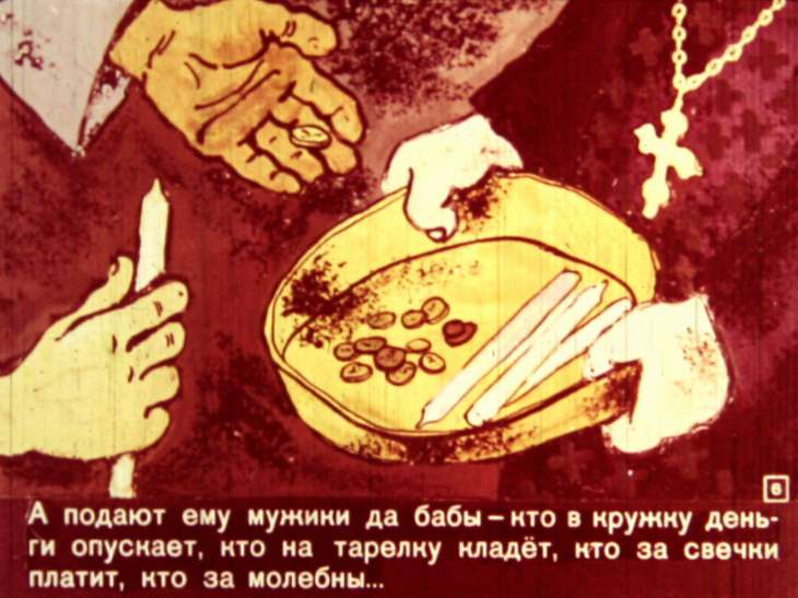 Кадр 6 диафильма «Как мужик попа проучил»