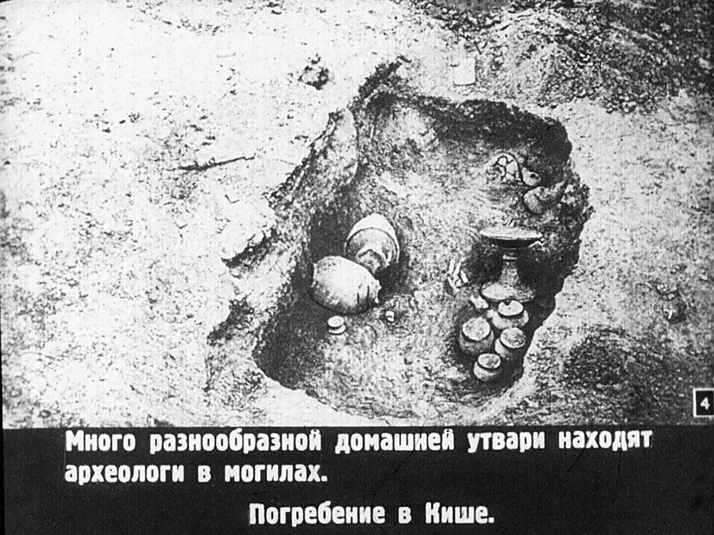 Кадр 4 диафильма «Древнейшие государства Двуречья»