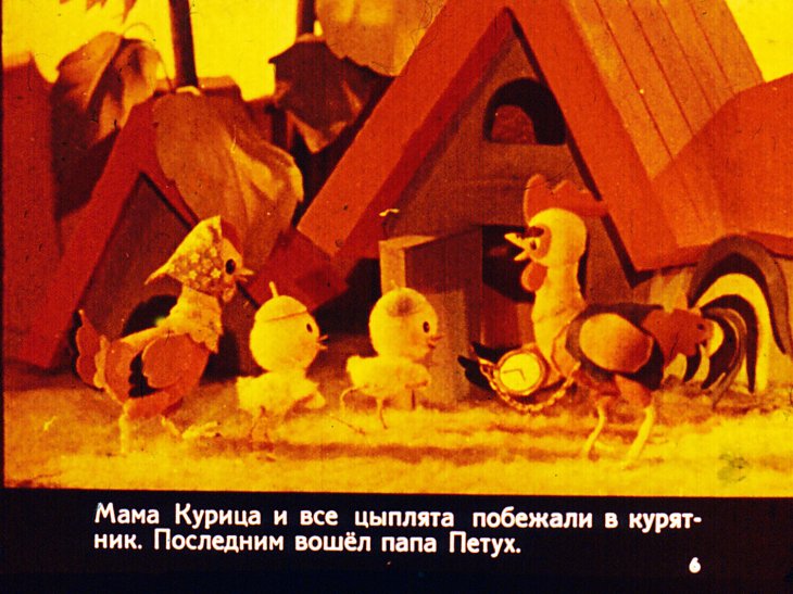 Кадр 6 диафильма «Путешествие с фонариком»