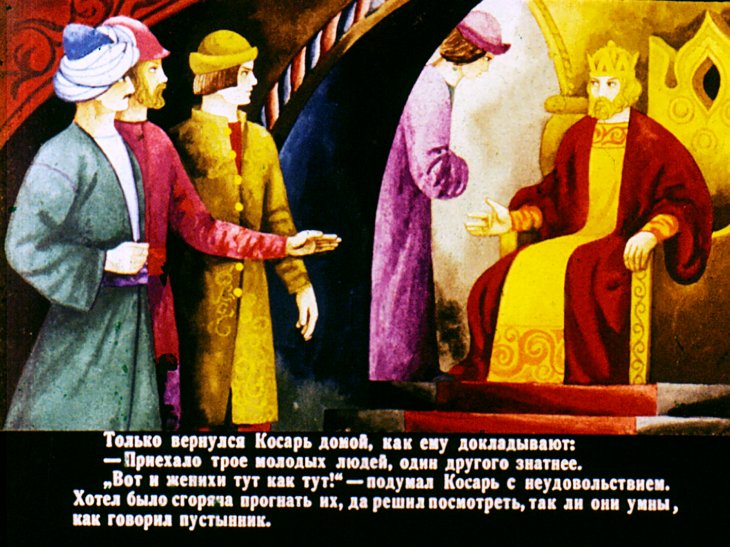 Кадр 6 диафильма «Зоренька»