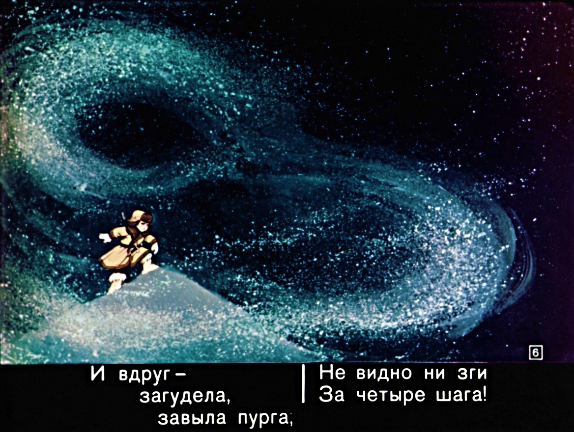 Кадр 6 диафильма «Мечтатель»