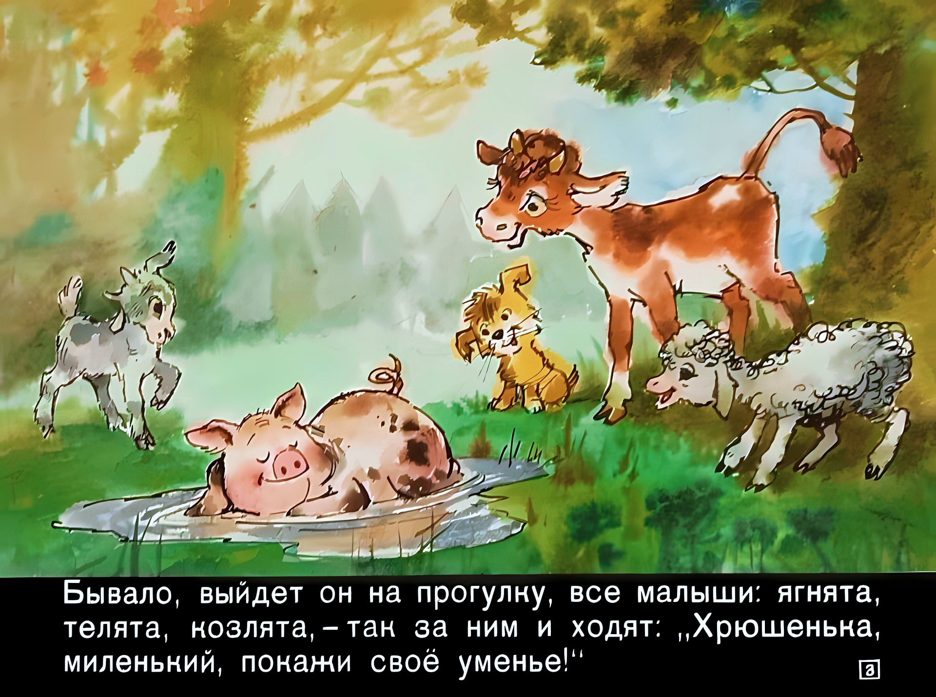 Кадр 3 диафильма «Хрюк на елке»