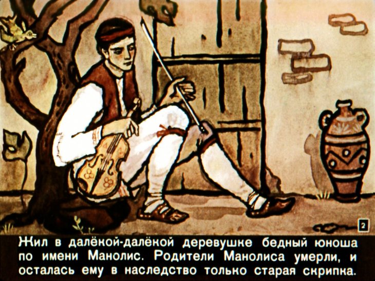 Кадр 2 диафильма «Вышивальщица птиц»