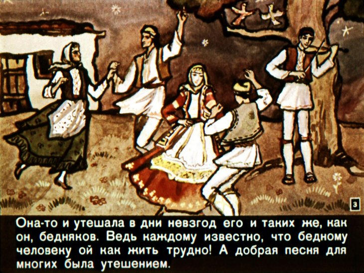 Кадр 3 диафильма «Вышивальщица птиц»