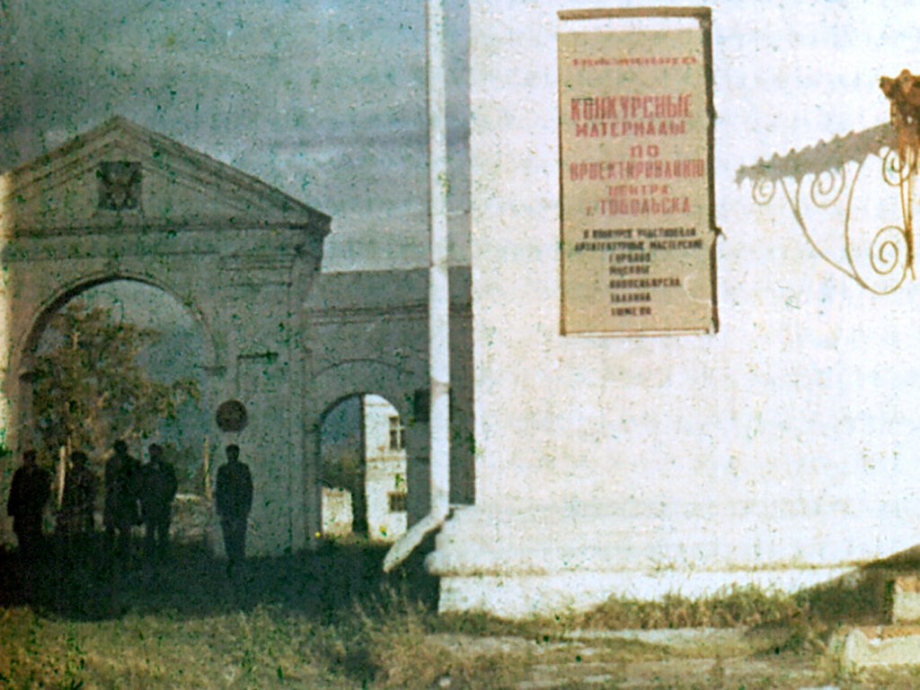 Кадр 7 диафильма «Тобольск»