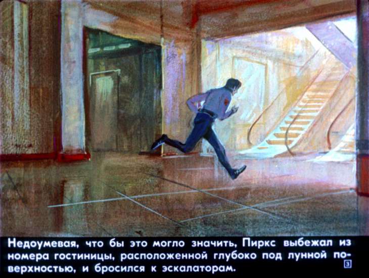 Кадр 3 диафильма «Охота на Сэтавра. Часть 1»