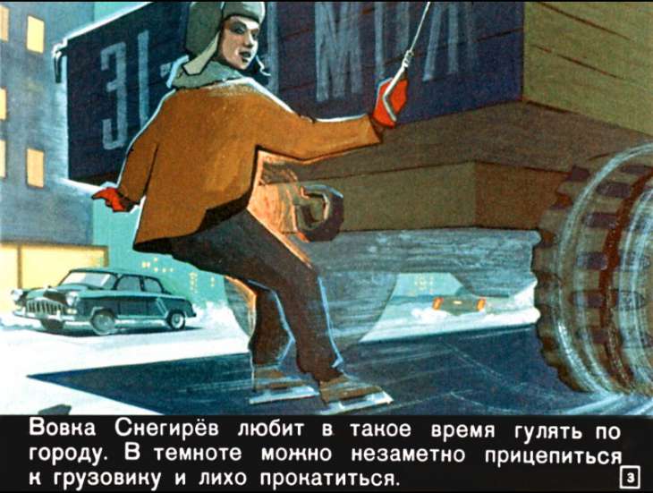Кадр 3 диафильма «Волшебный доктор»