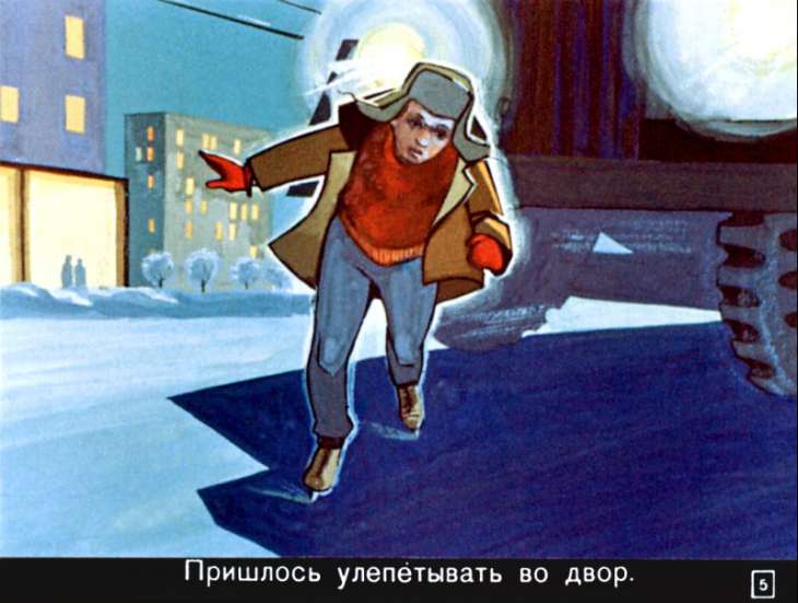Кадр 5 диафильма «Волшебный доктор»