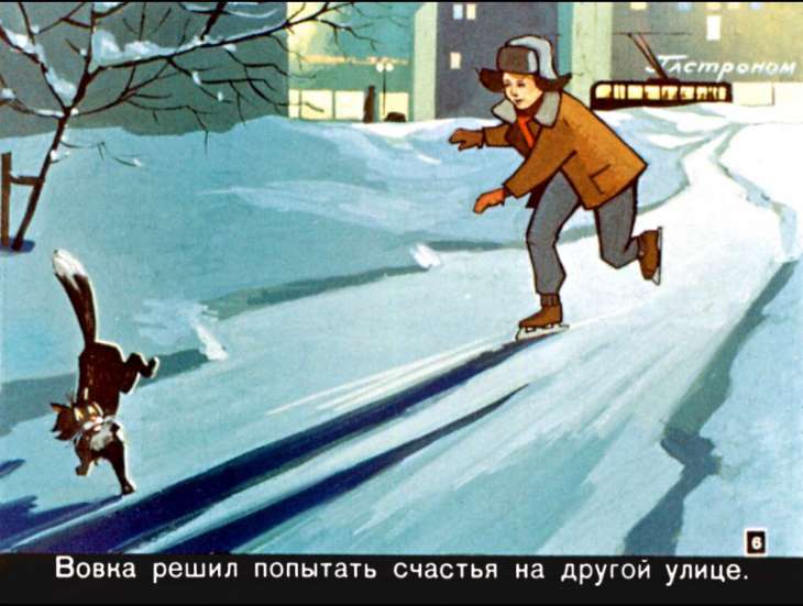 Кадр 6 диафильма «Волшебный доктор»