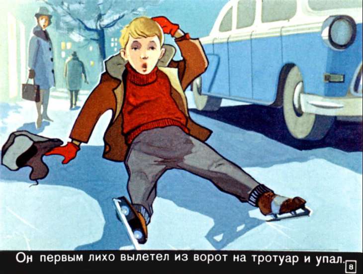 Кадр 7 диафильма «Волшебный доктор»
