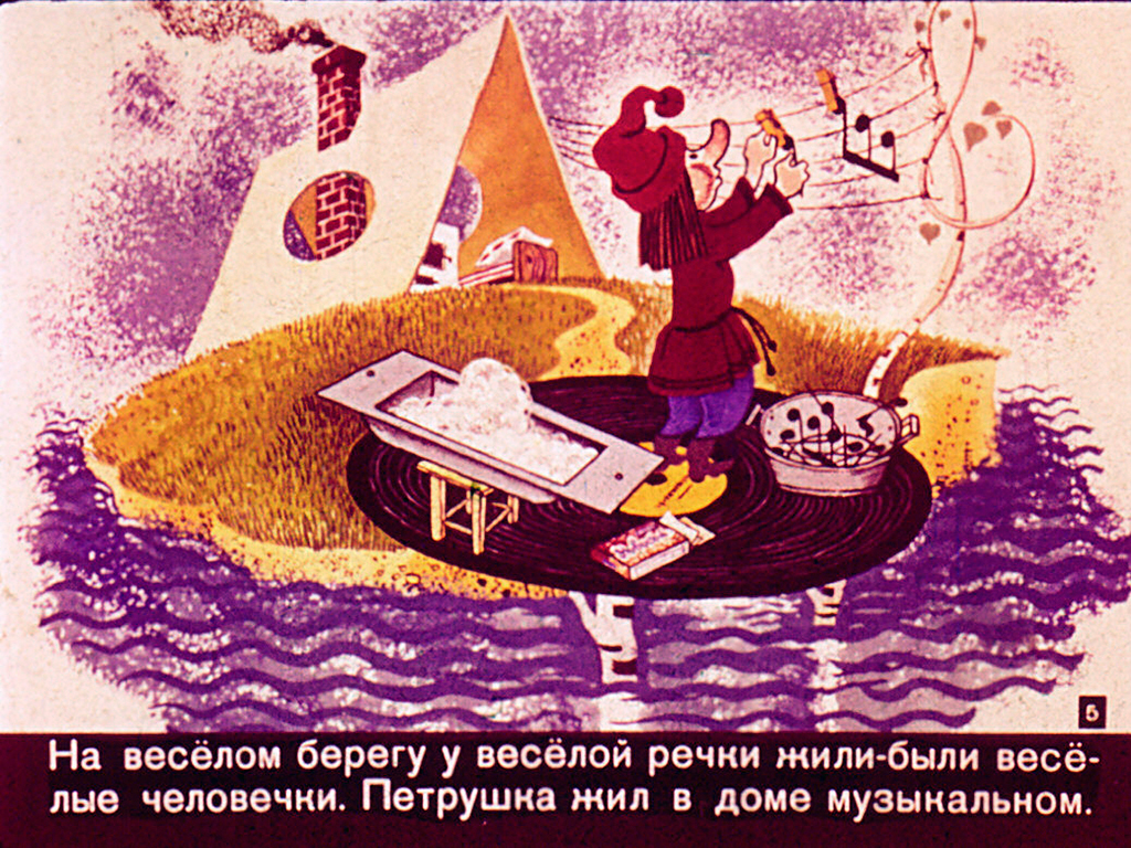 Кадр 5 диафильма «Смешинка № 1»
