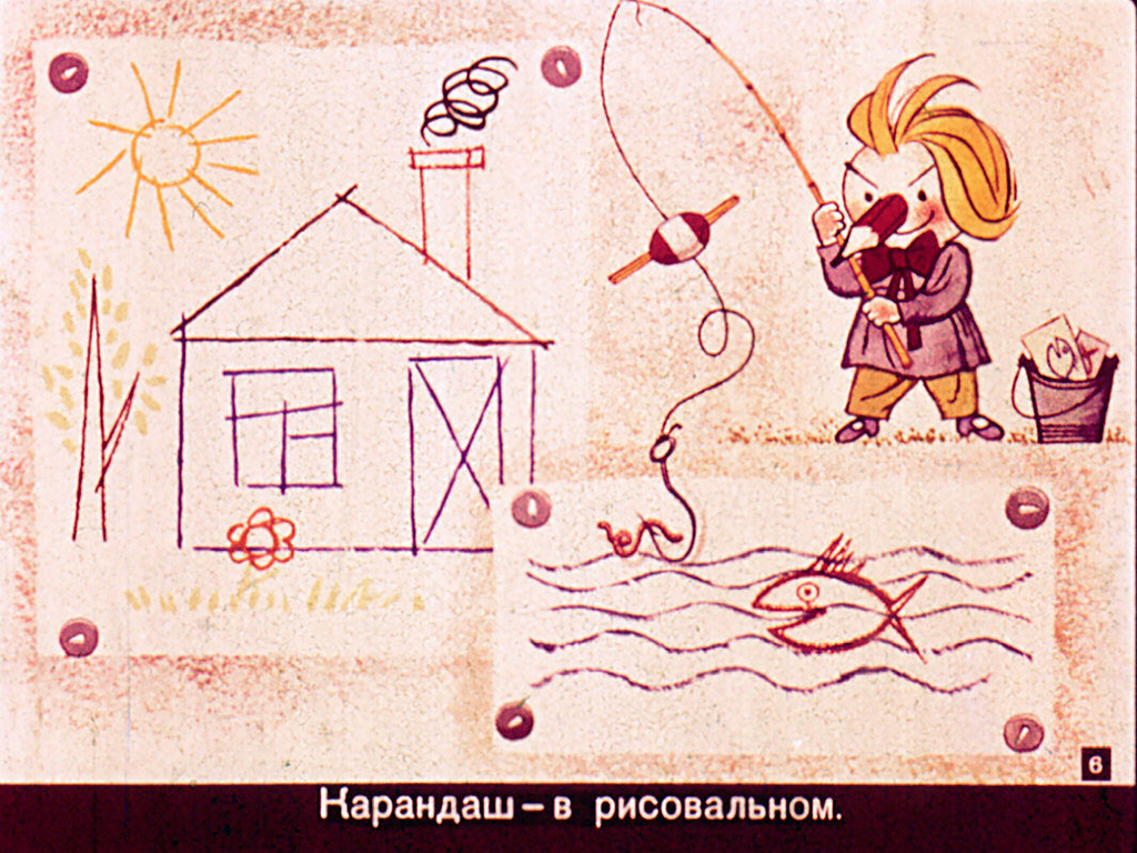 Кадр 6 диафильма «Смешинка № 1»
