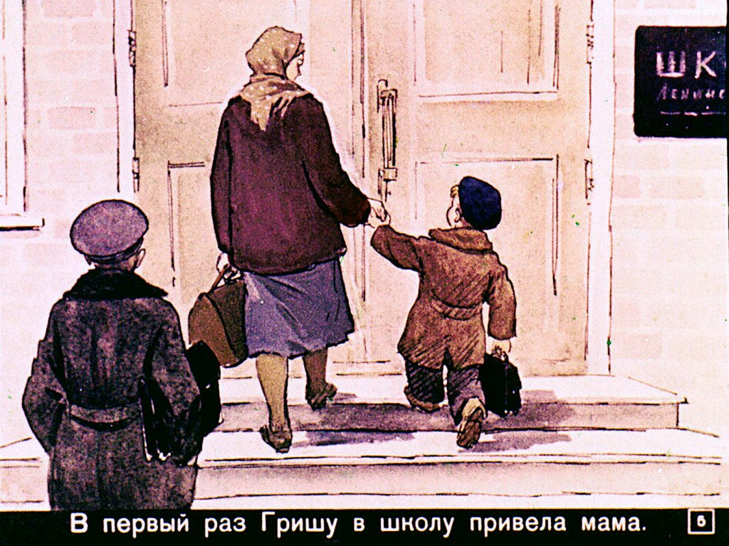 Кадр 5 диафильма «Про козла Разбойника»