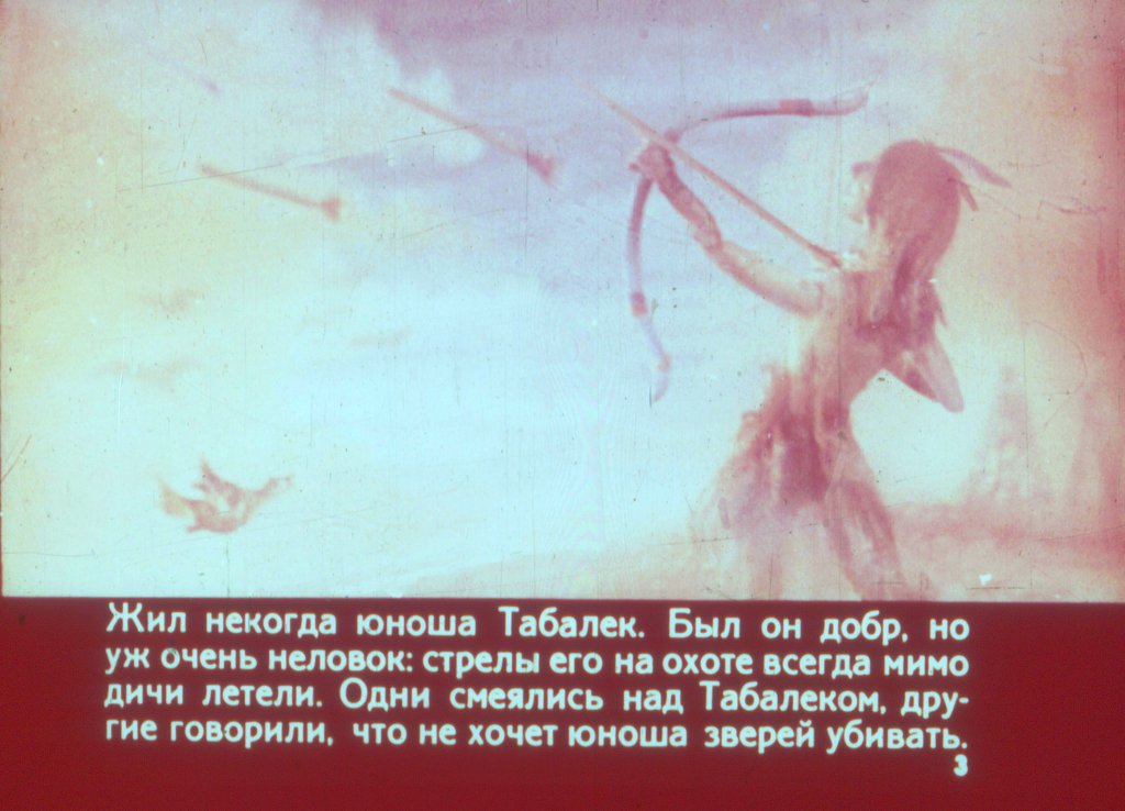 Кадр 3 диафильма «Волшебник Глускеп»