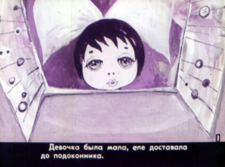Кадр 2 диафильма «Девочка и фонтан»