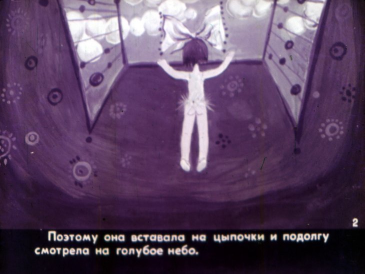 Кадр 3 диафильма «Девочка и фонтан»