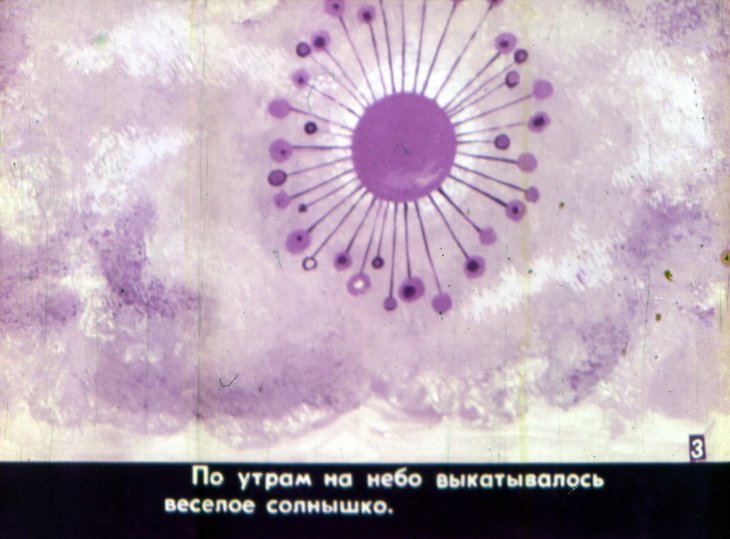 Кадр 4 диафильма «Девочка и фонтан»
